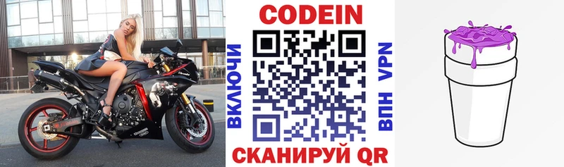 Купить где  Калтан  Кодеиновый сироп Lean Purple Drank 