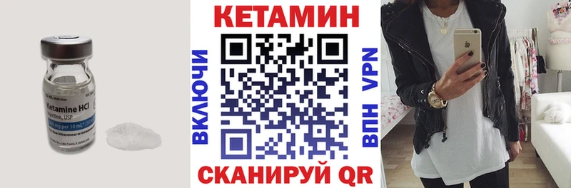 КЕТАМИН VHQ  Купить  Калтан 