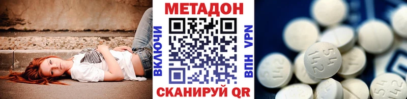 Купить где  Калтан  Метадон кристалл 